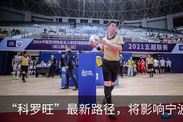 “科罗旺”最新路径，将影响宁波！“沙德尔”将于明后天登陆，未来十天雨雨雨……