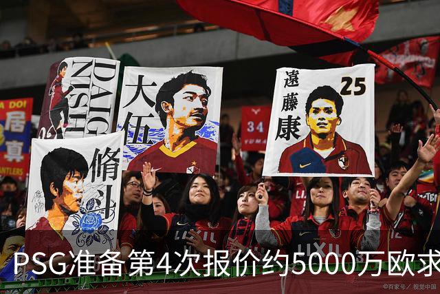 PSG准备第4次报价约5000万欧求购阿克利乌什，摩纳哥要价7000万，利物浦也加入争夺